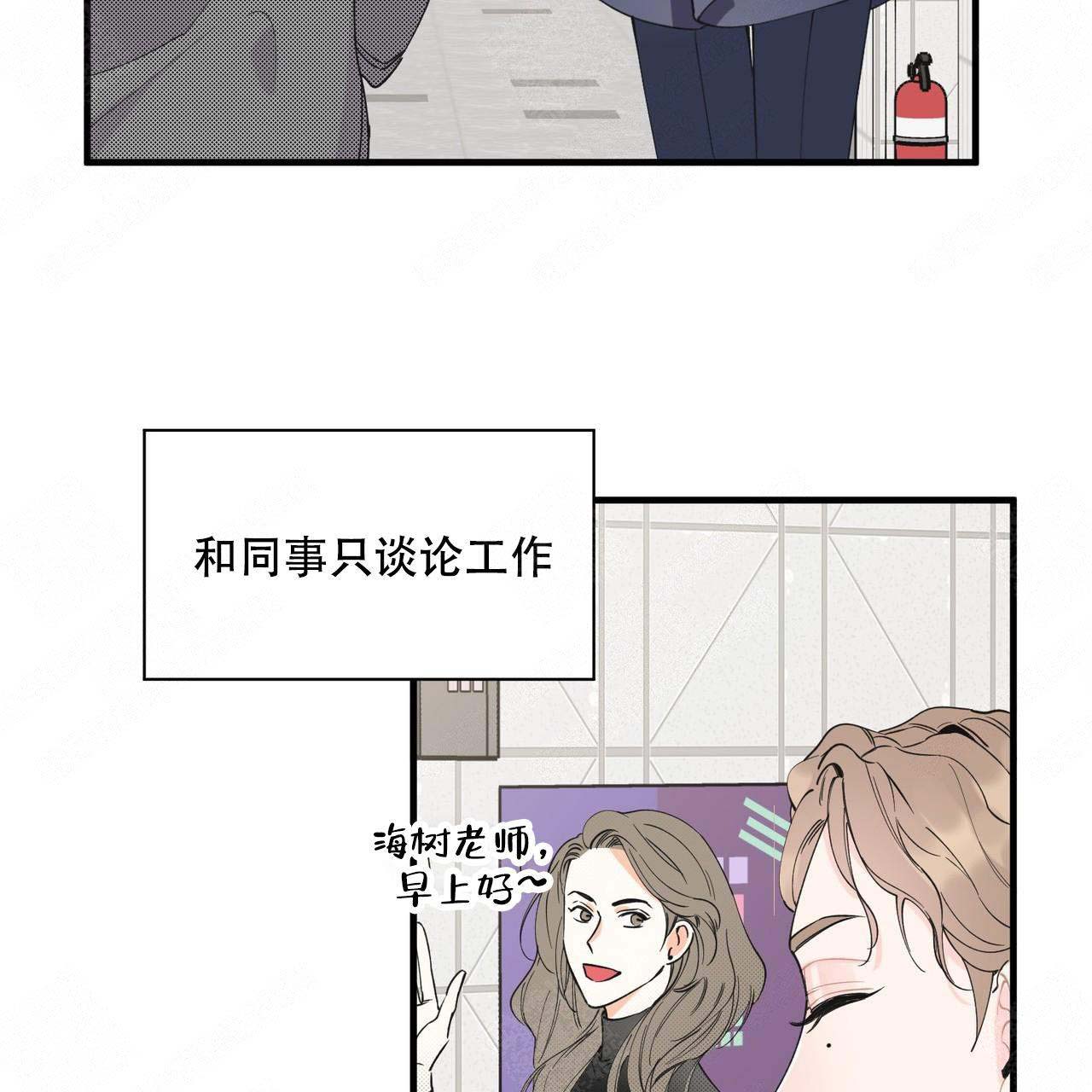 《梦一样的谎言》漫画最新章节第2话免费下拉式在线观看章节第【12】张图片