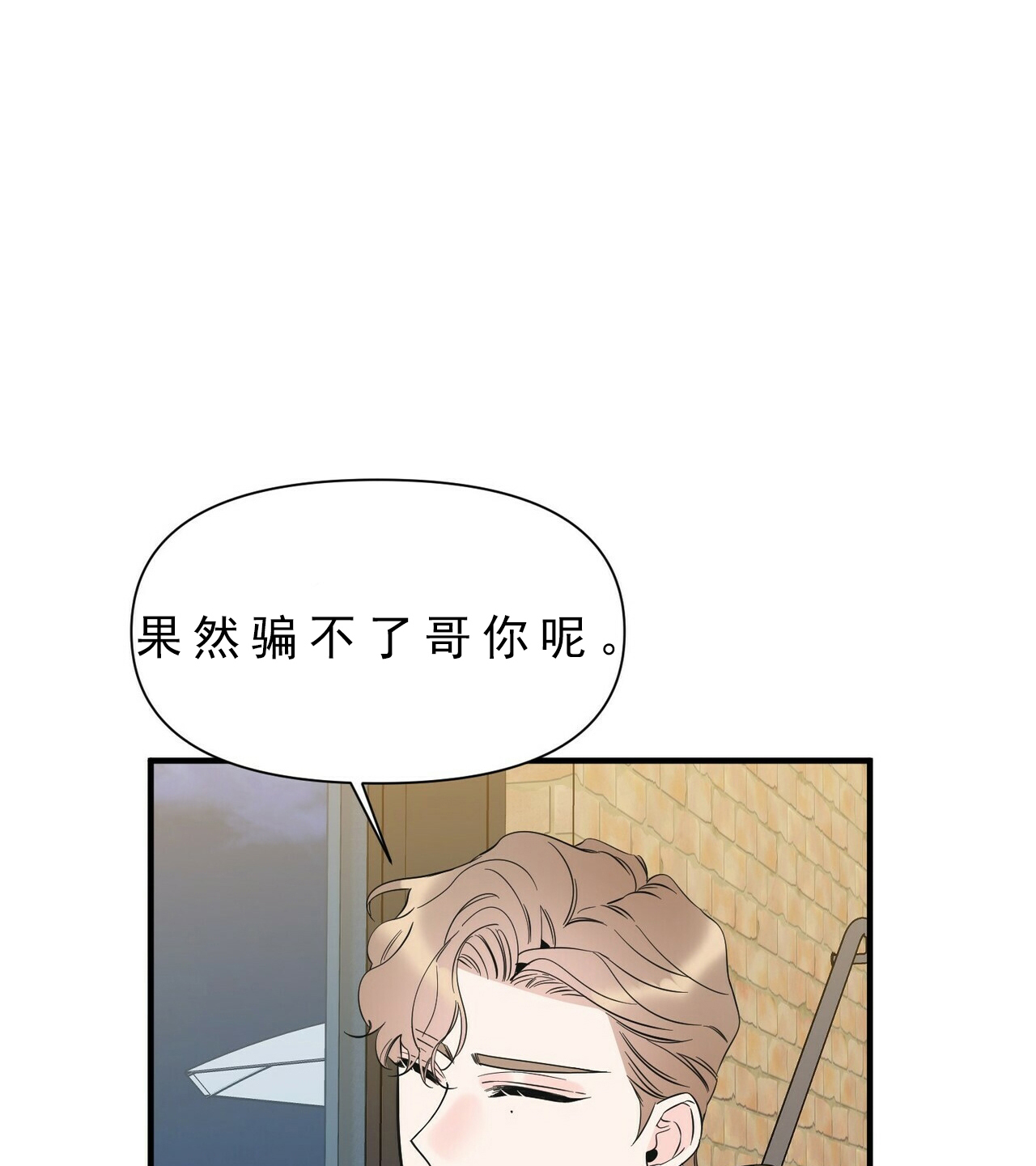 《梦一样的谎言》漫画最新章节第72话免费下拉式在线观看章节第【15】张图片