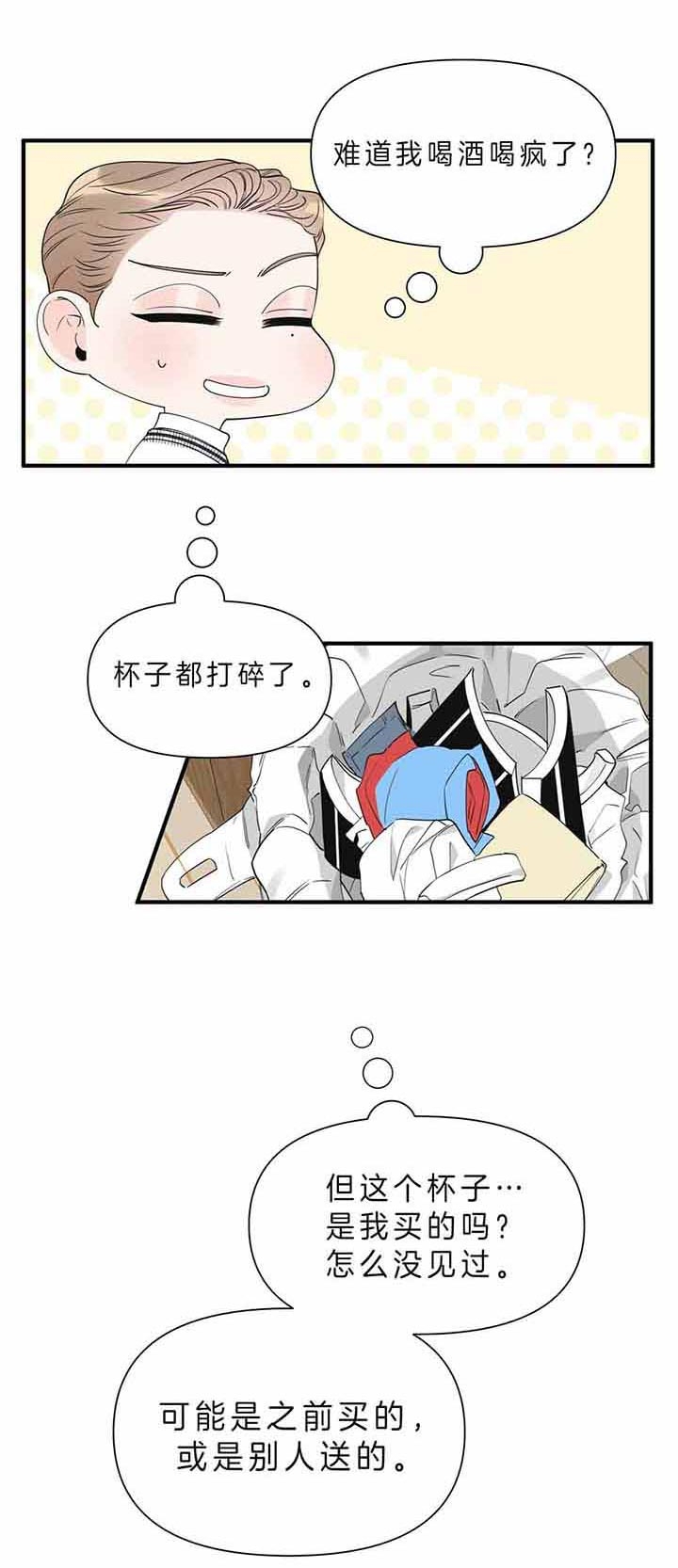 《梦一样的谎言》漫画最新章节第120话免费下拉式在线观看章节第【15】张图片