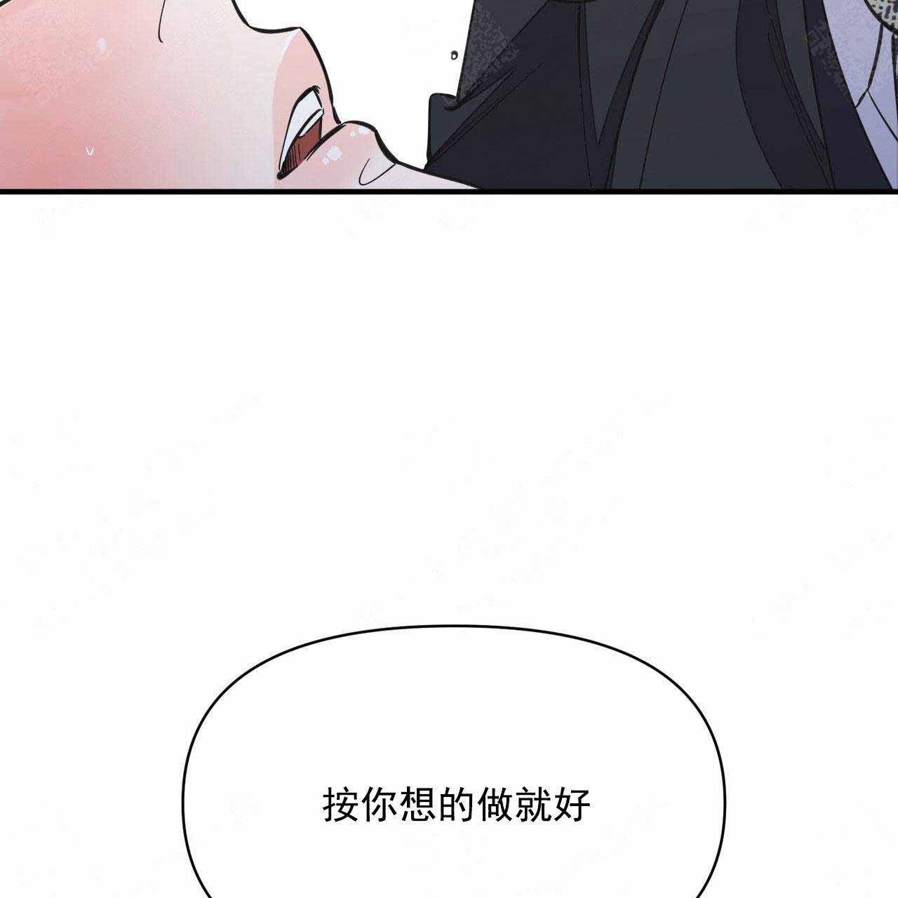 《梦一样的谎言》漫画最新章节第33话免费下拉式在线观看章节第【28】张图片