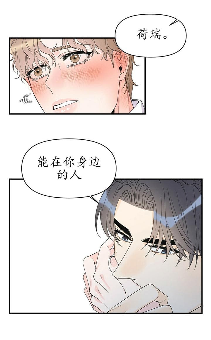 《梦一样的谎言》漫画最新章节第86话免费下拉式在线观看章节第【8】张图片