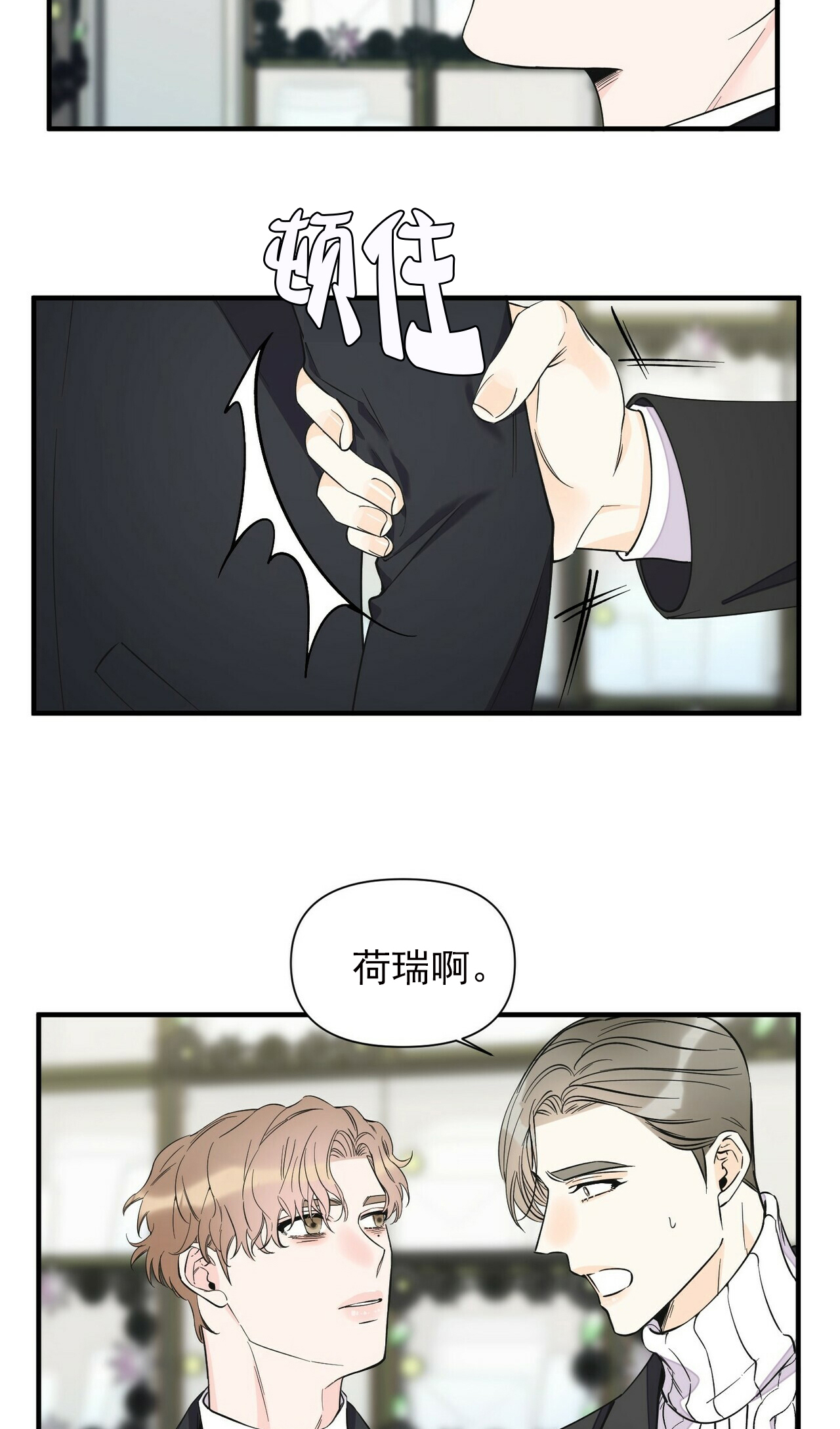 《梦一样的谎言》漫画最新章节第78话免费下拉式在线观看章节第【4】张图片