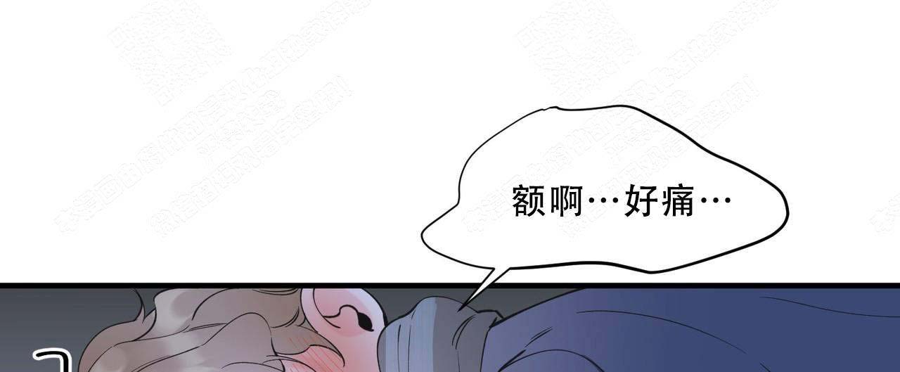 《梦一样的谎言》漫画最新章节第3话免费下拉式在线观看章节第【19】张图片