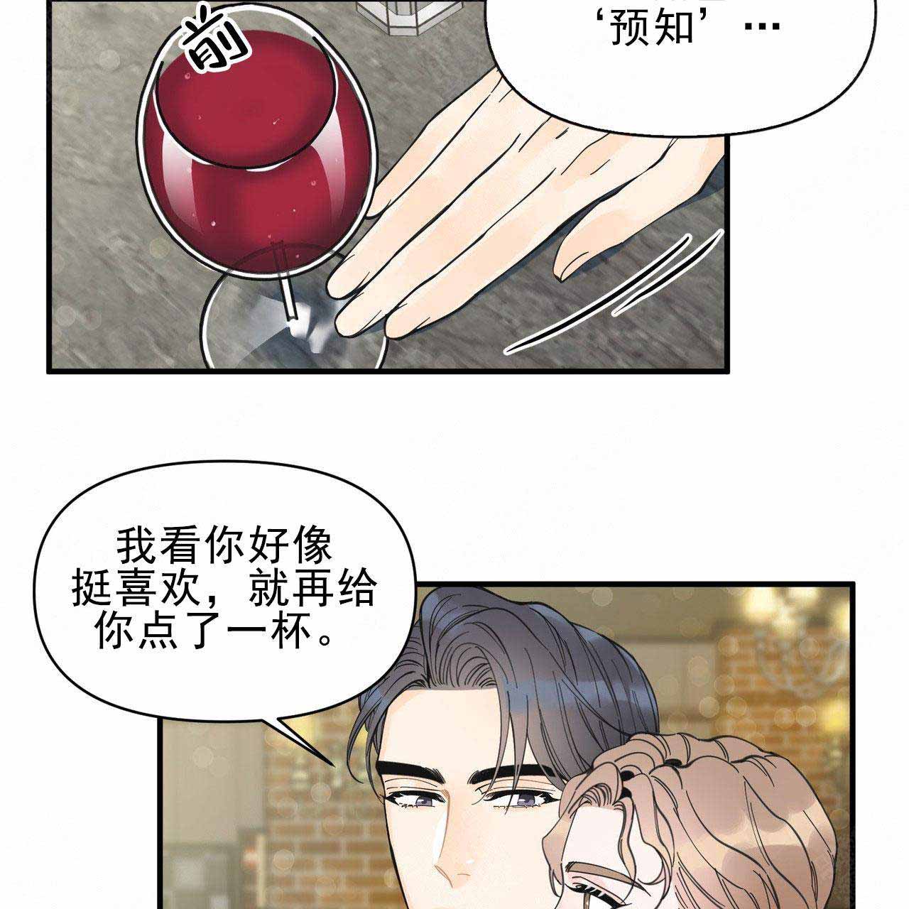 《梦一样的谎言》漫画最新章节第25话免费下拉式在线观看章节第【17】张图片