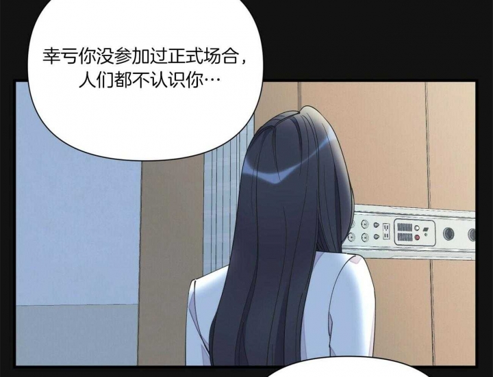 《梦一样的谎言》漫画最新章节第131话免费下拉式在线观看章节第【52】张图片