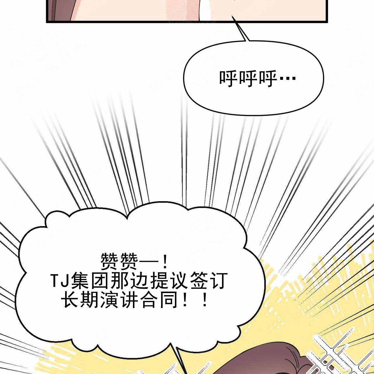 《梦一样的谎言》漫画最新章节第26话免费下拉式在线观看章节第【23】张图片