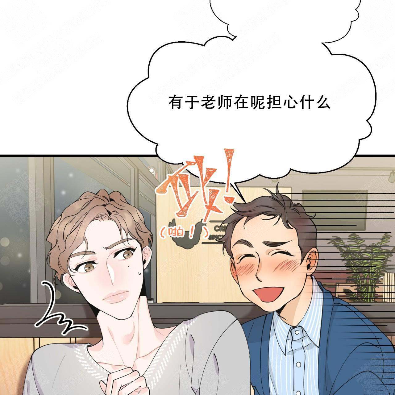 《梦一样的谎言》漫画最新章节第2话免费下拉式在线观看章节第【35】张图片