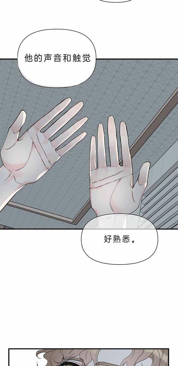 《梦一样的谎言》漫画最新章节第123话免费下拉式在线观看章节第【13】张图片