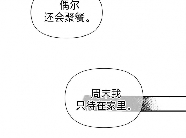 《梦一样的谎言》漫画最新章节第141话免费下拉式在线观看章节第【41】张图片