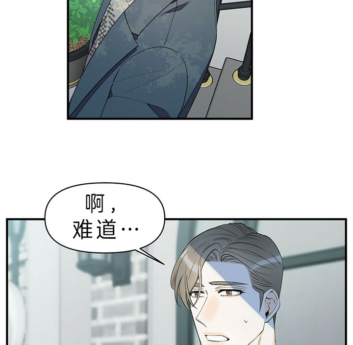 《梦一样的谎言》漫画最新章节第93话免费下拉式在线观看章节第【8】张图片