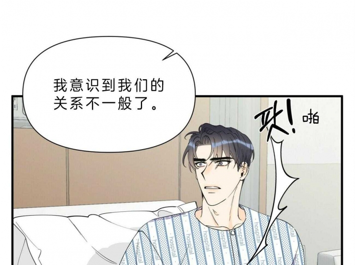 《梦一样的谎言》漫画最新章节第130话免费下拉式在线观看章节第【21】张图片