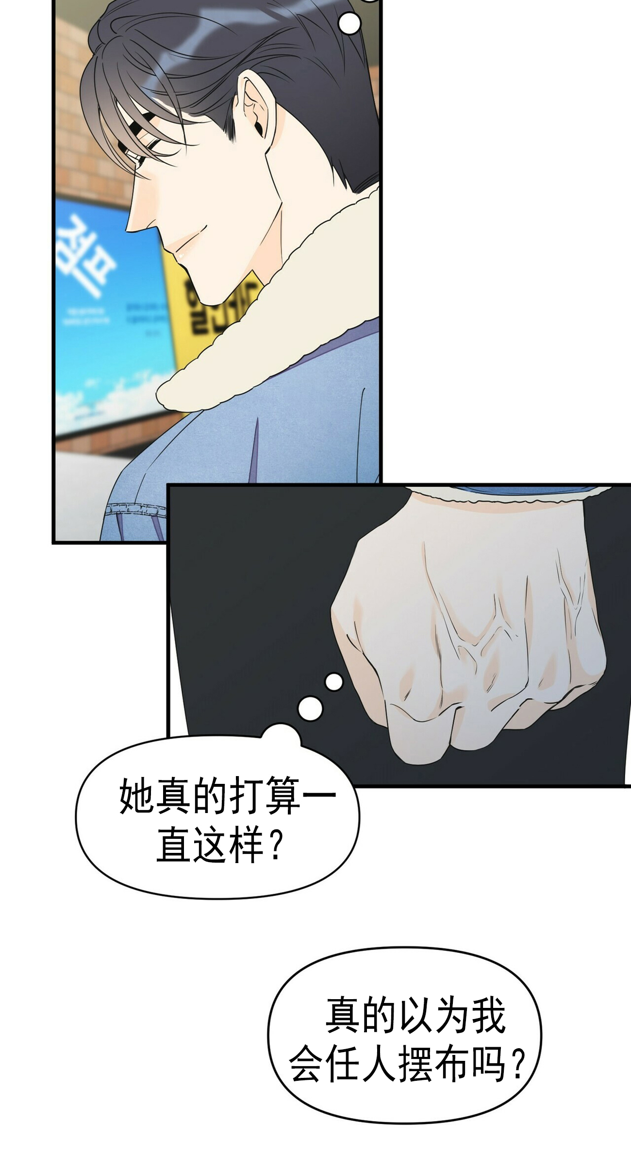 《梦一样的谎言》漫画最新章节第54话免费下拉式在线观看章节第【15】张图片