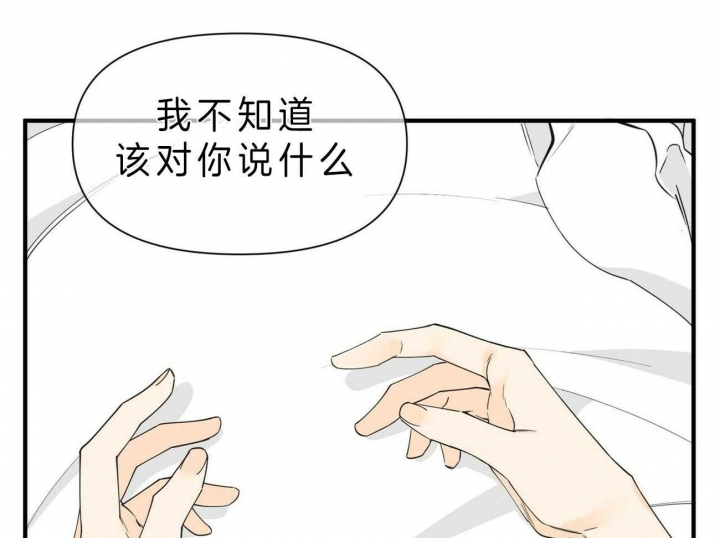 《梦一样的谎言》漫画最新章节第130话免费下拉式在线观看章节第【18】张图片