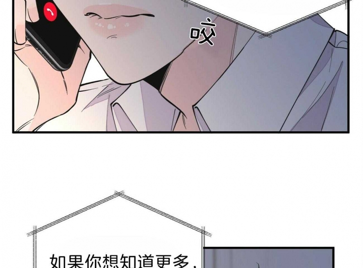 《梦一样的谎言》漫画最新章节第135话免费下拉式在线观看章节第【43】张图片