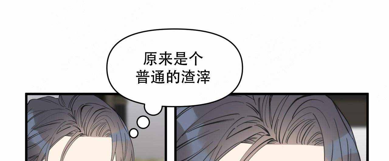 《梦一样的谎言》漫画最新章节第24话免费下拉式在线观看章节第【12】张图片