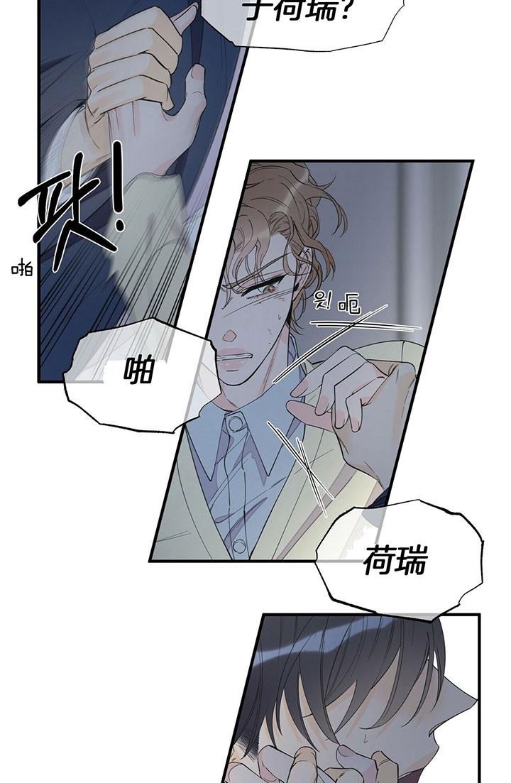 《梦一样的谎言》漫画最新章节第116话免费下拉式在线观看章节第【12】张图片