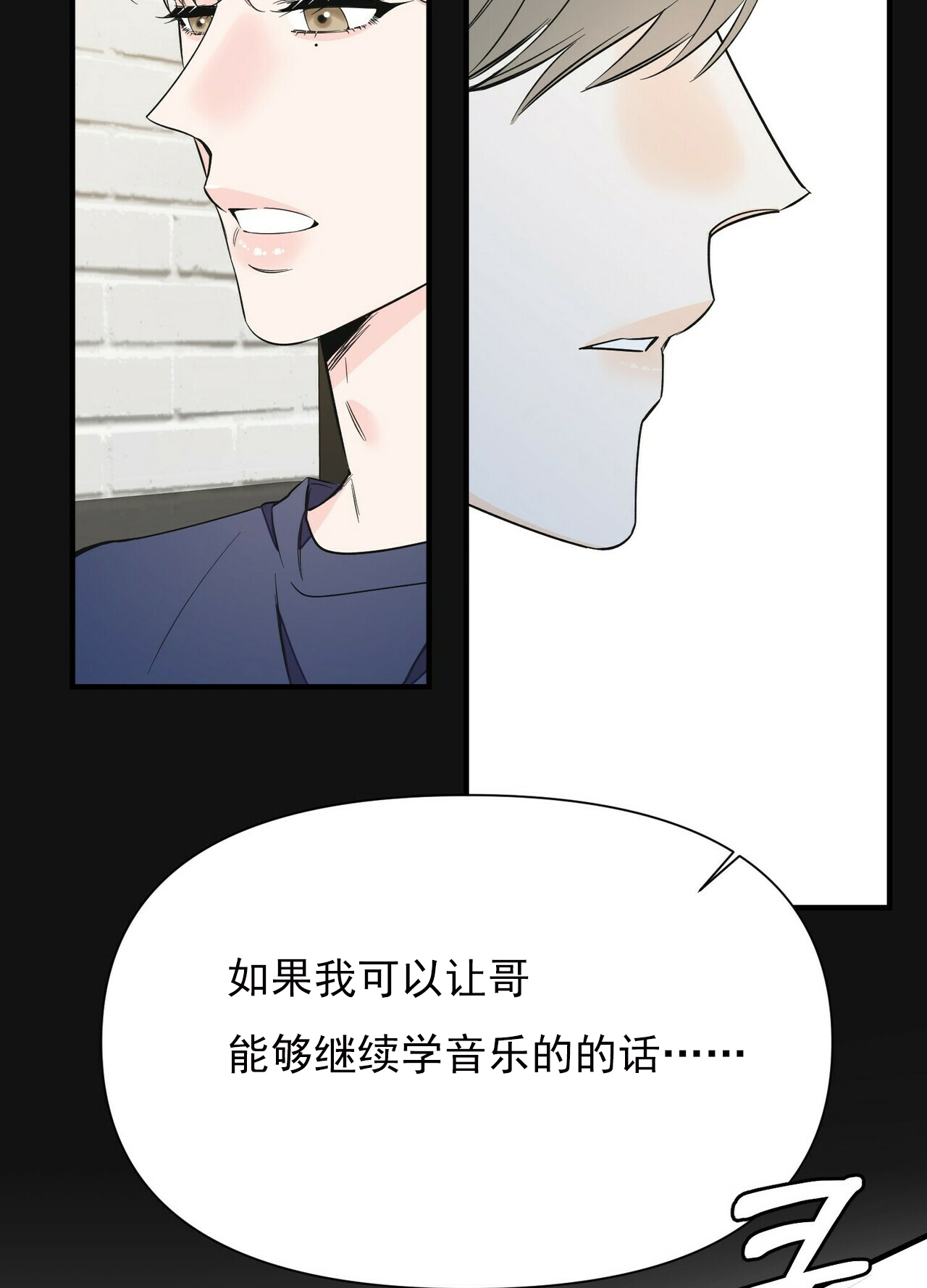 《梦一样的谎言》漫画最新章节第78话免费下拉式在线观看章节第【20】张图片