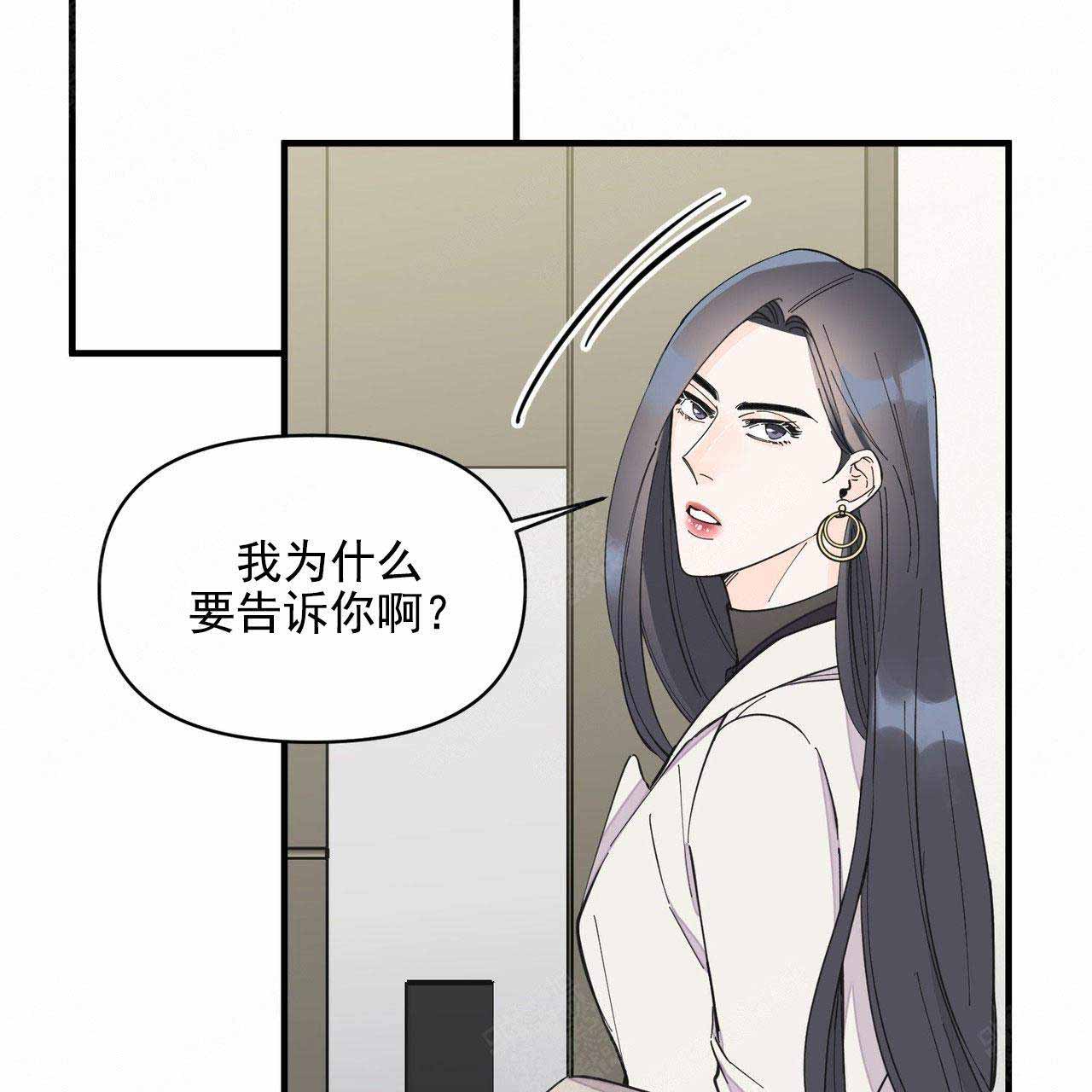 《梦一样的谎言》漫画最新章节第40话免费下拉式在线观看章节第【6】张图片