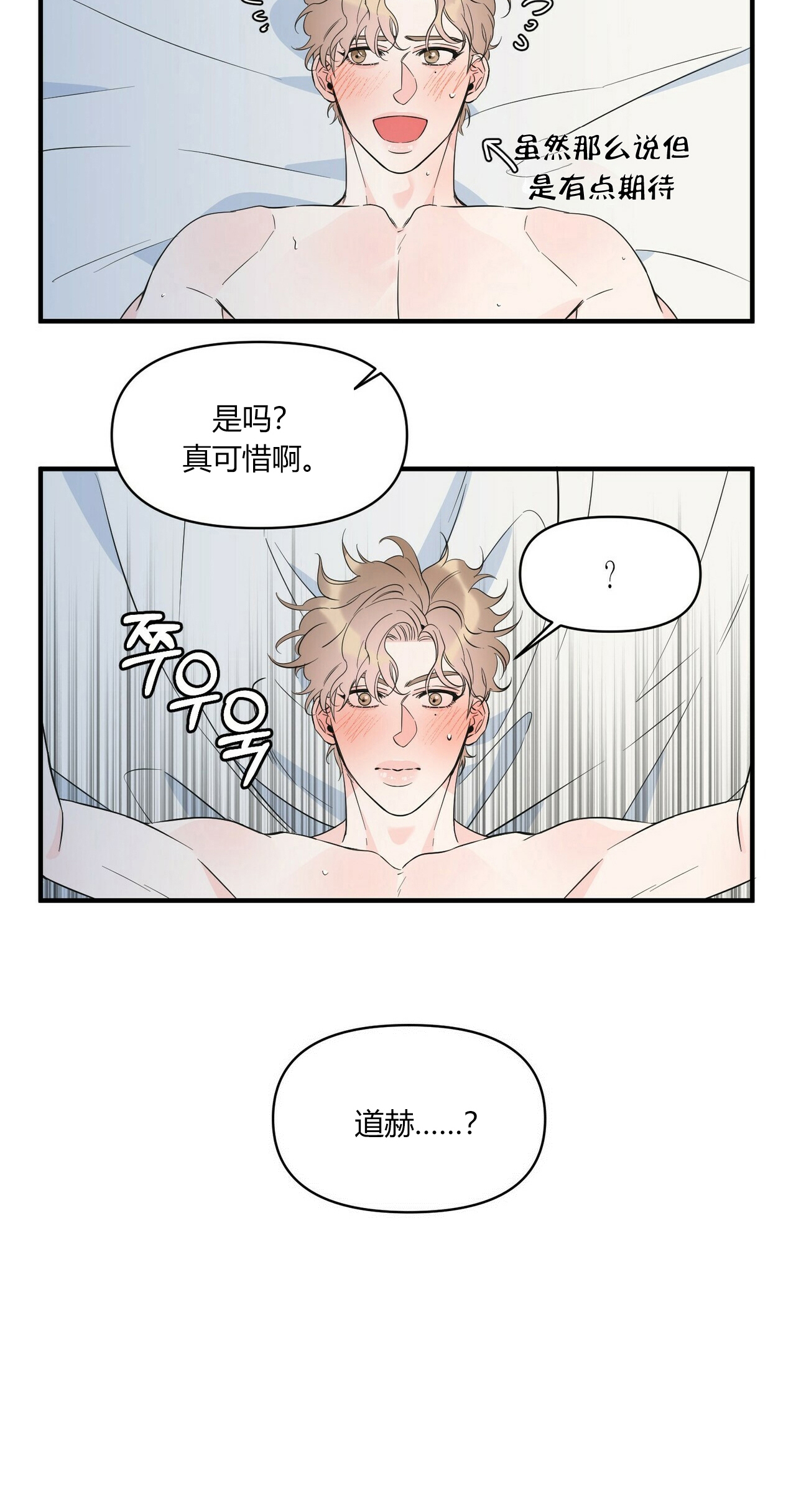 《梦一样的谎言》漫画最新章节第61话免费下拉式在线观看章节第【10】张图片