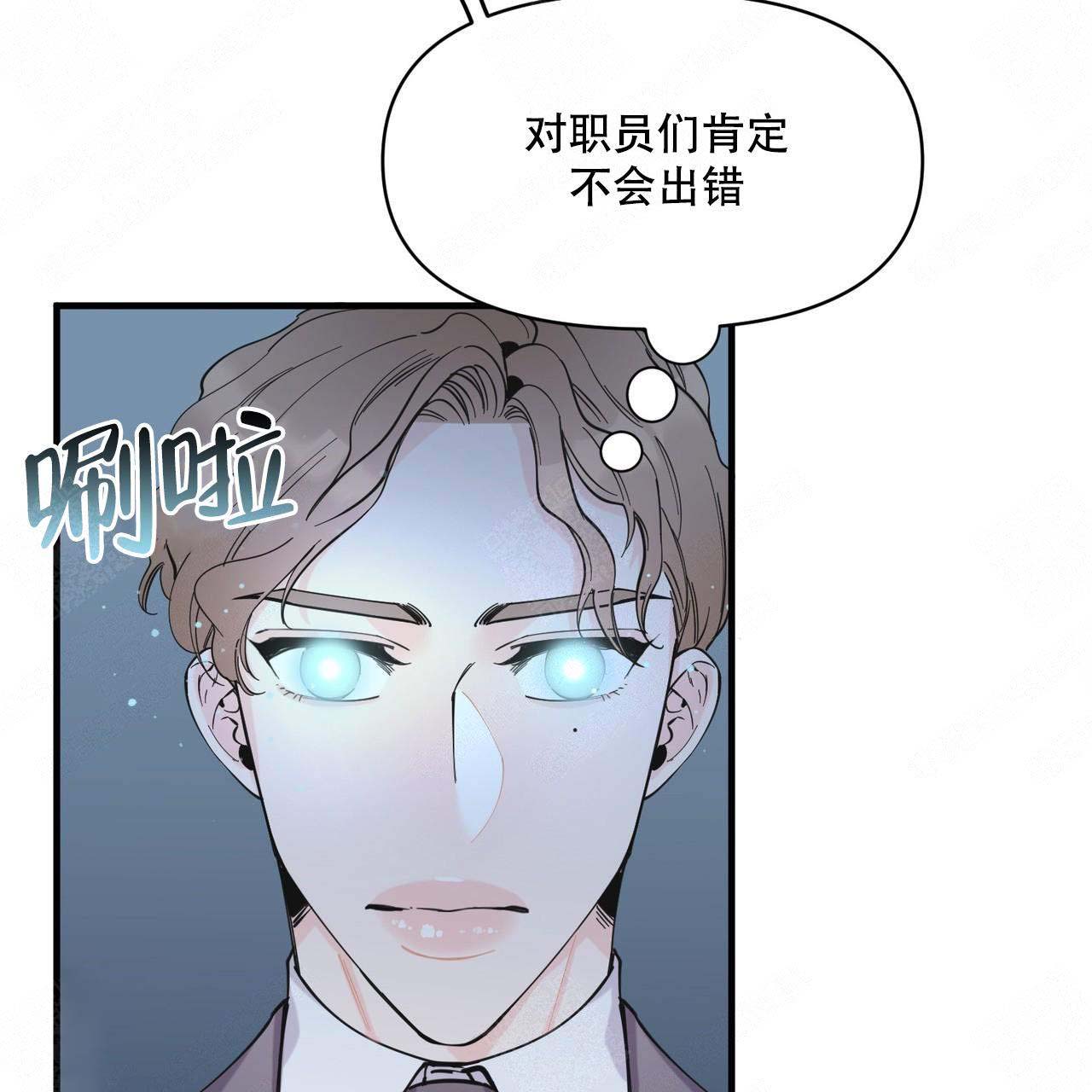 《梦一样的谎言》漫画最新章节第13话免费下拉式在线观看章节第【23】张图片