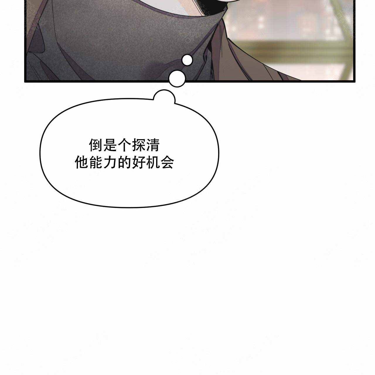 《梦一样的谎言》漫画最新章节第24话免费下拉式在线观看章节第【14】张图片