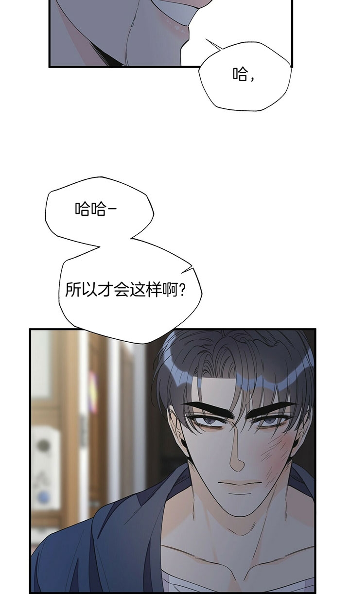 《梦一样的谎言》漫画最新章节第114话免费下拉式在线观看章节第【8】张图片