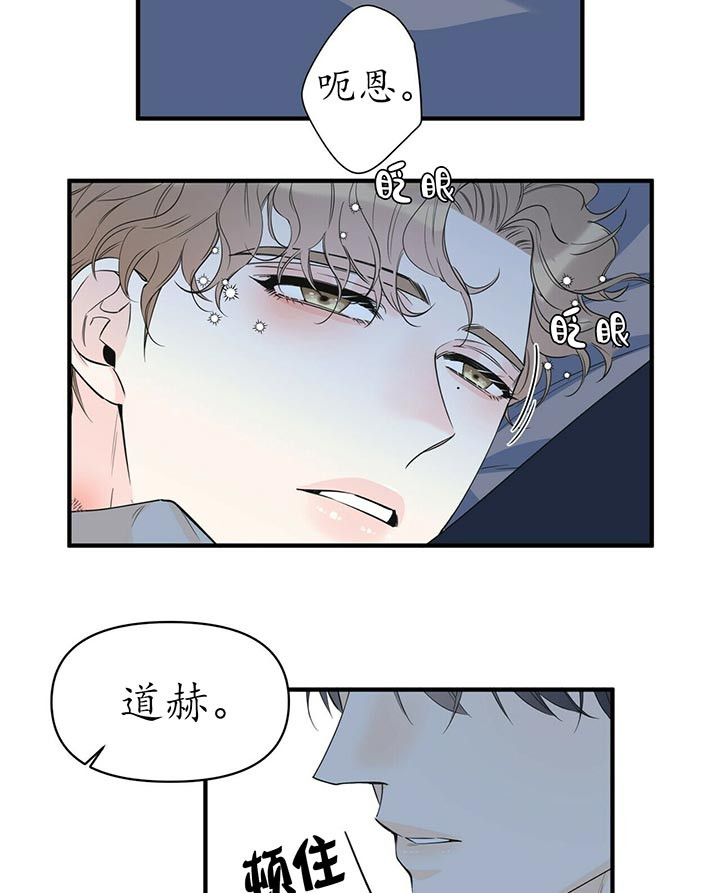 《梦一样的谎言》漫画最新章节第87话免费下拉式在线观看章节第【3】张图片