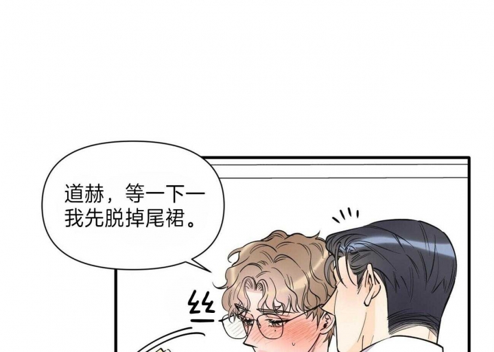 《梦一样的谎言》漫画最新章节第148话免费下拉式在线观看章节第【32】张图片