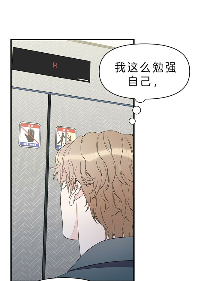 《梦一样的谎言》漫画最新章节第94话免费下拉式在线观看章节第【16】张图片