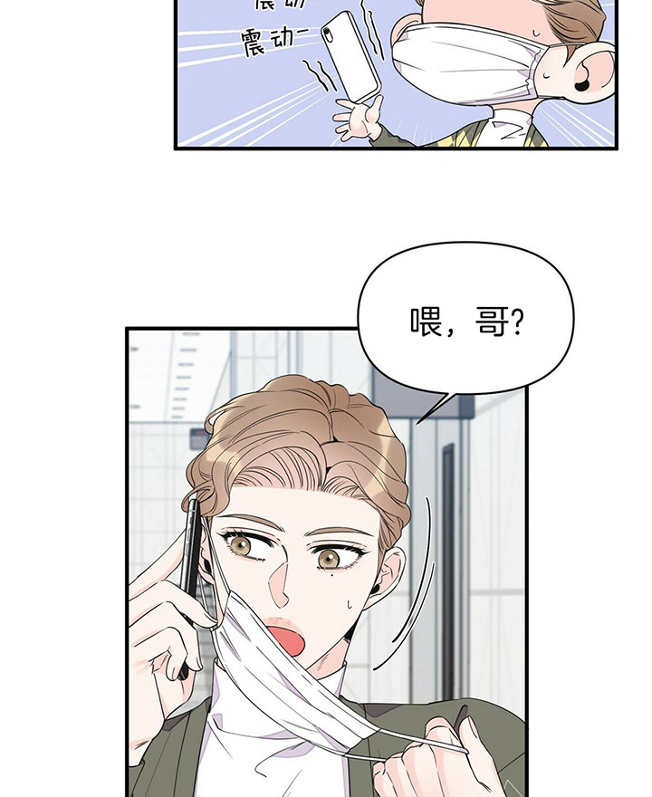 《梦一样的谎言》漫画最新章节第90话免费下拉式在线观看章节第【26】张图片