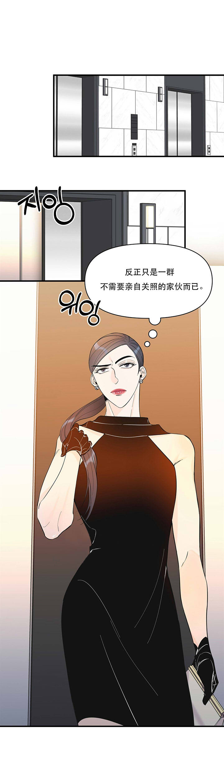 《梦一样的谎言》漫画最新章节第49话免费下拉式在线观看章节第【5】张图片