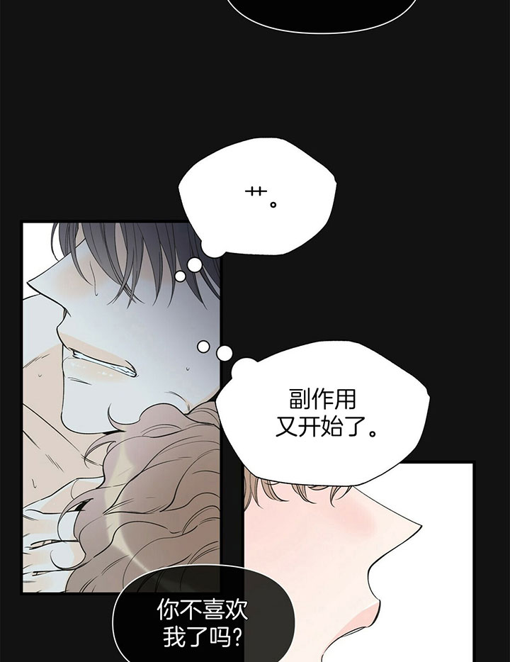 《梦一样的谎言》漫画最新章节第104话免费下拉式在线观看章节第【2】张图片