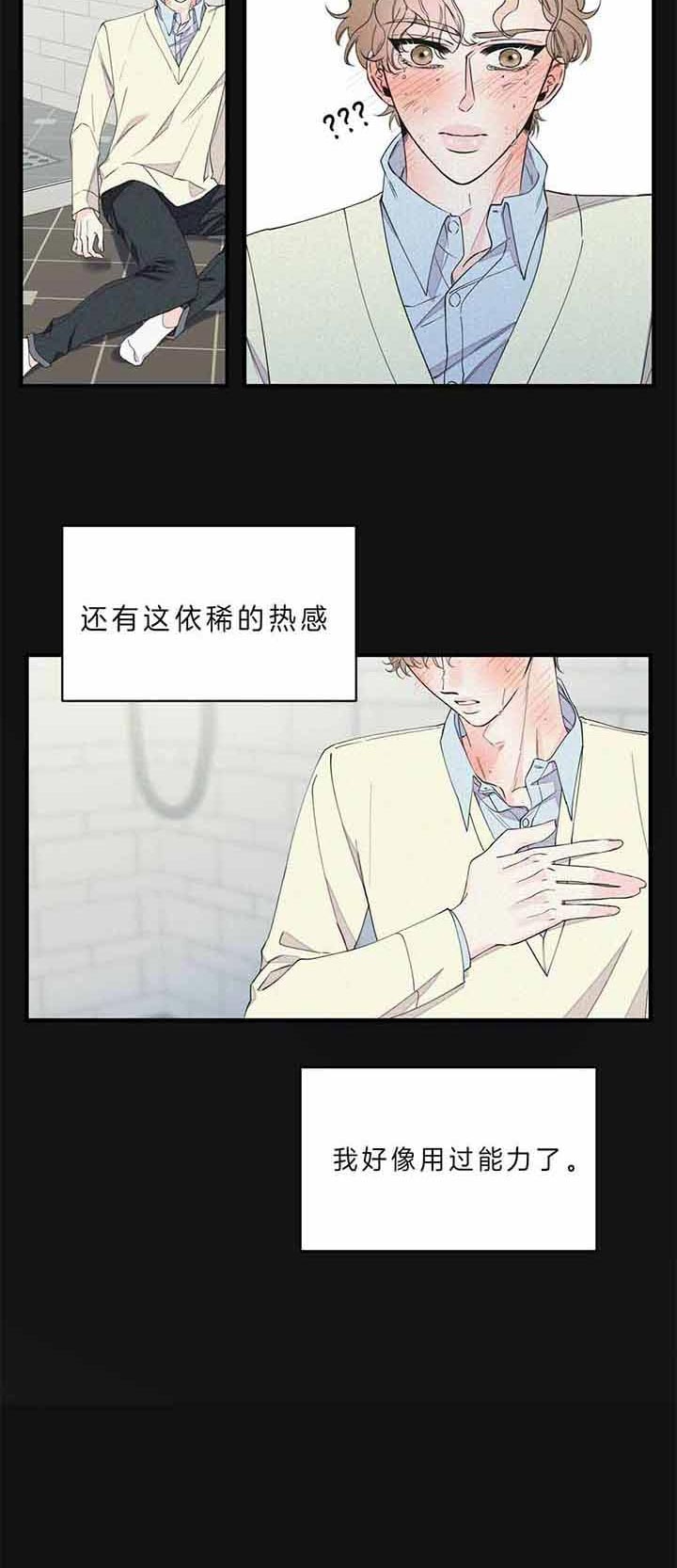 《梦一样的谎言》漫画最新章节第120话免费下拉式在线观看章节第【13】张图片