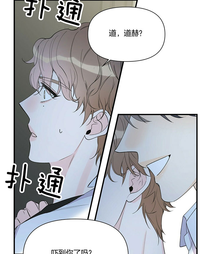 《梦一样的谎言》漫画最新章节第106话免费下拉式在线观看章节第【34】张图片