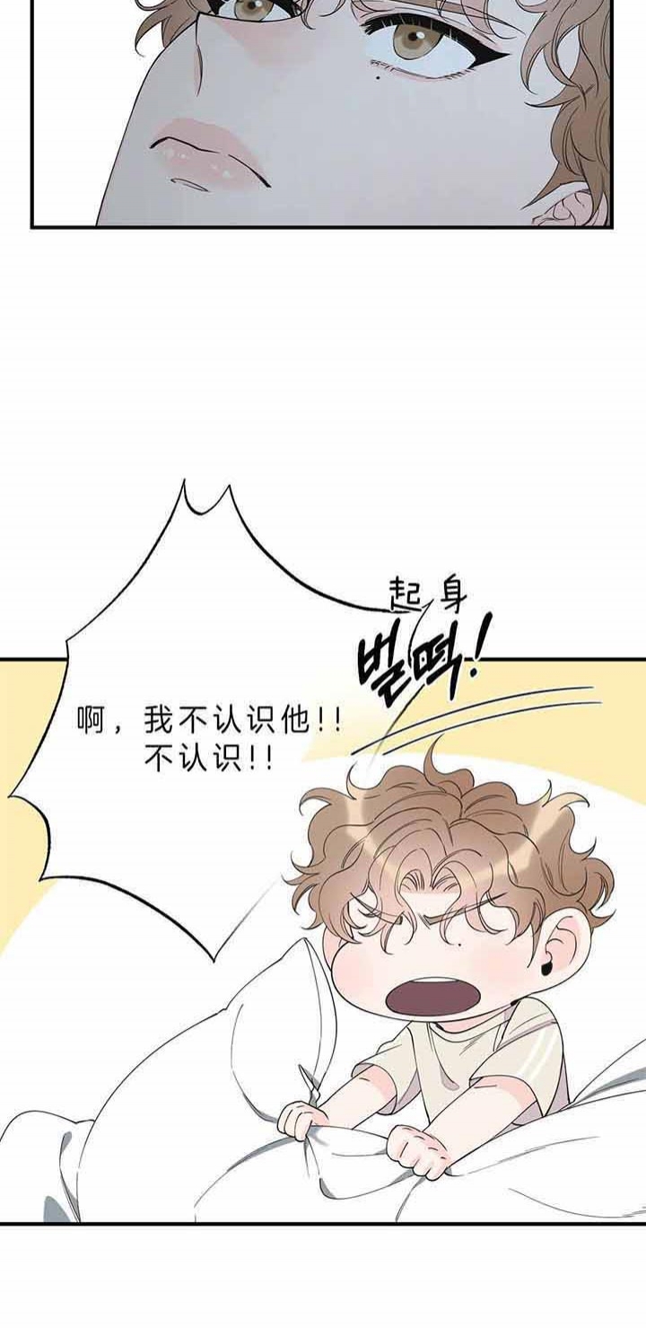 《梦一样的谎言》漫画最新章节第123话免费下拉式在线观看章节第【14】张图片