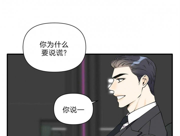 《梦一样的谎言》漫画最新章节第143话免费下拉式在线观看章节第【18】张图片