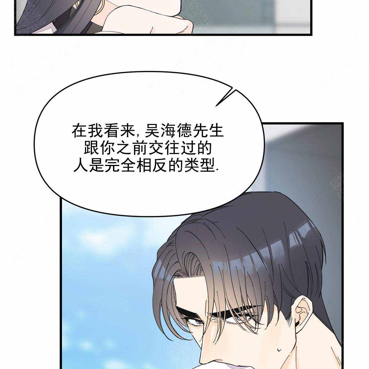 《梦一样的谎言》漫画最新章节第39话免费下拉式在线观看章节第【49】张图片