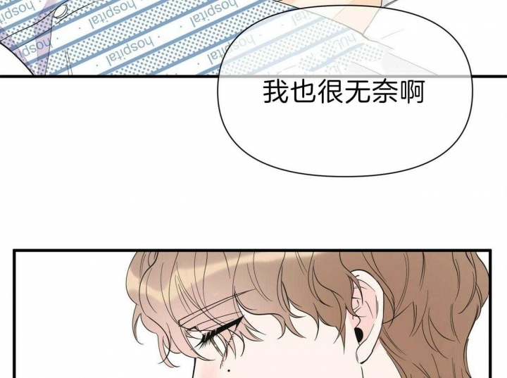 《梦一样的谎言》漫画最新章节第128话免费下拉式在线观看章节第【36】张图片