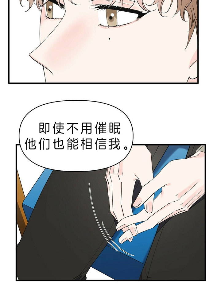 《梦一样的谎言》漫画最新章节第93话免费下拉式在线观看章节第【2】张图片