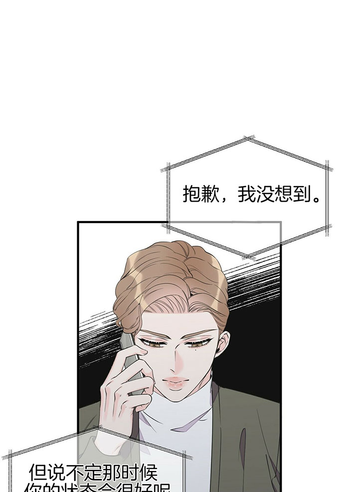 《梦一样的谎言》漫画最新章节第91话免费下拉式在线观看章节第【8】张图片