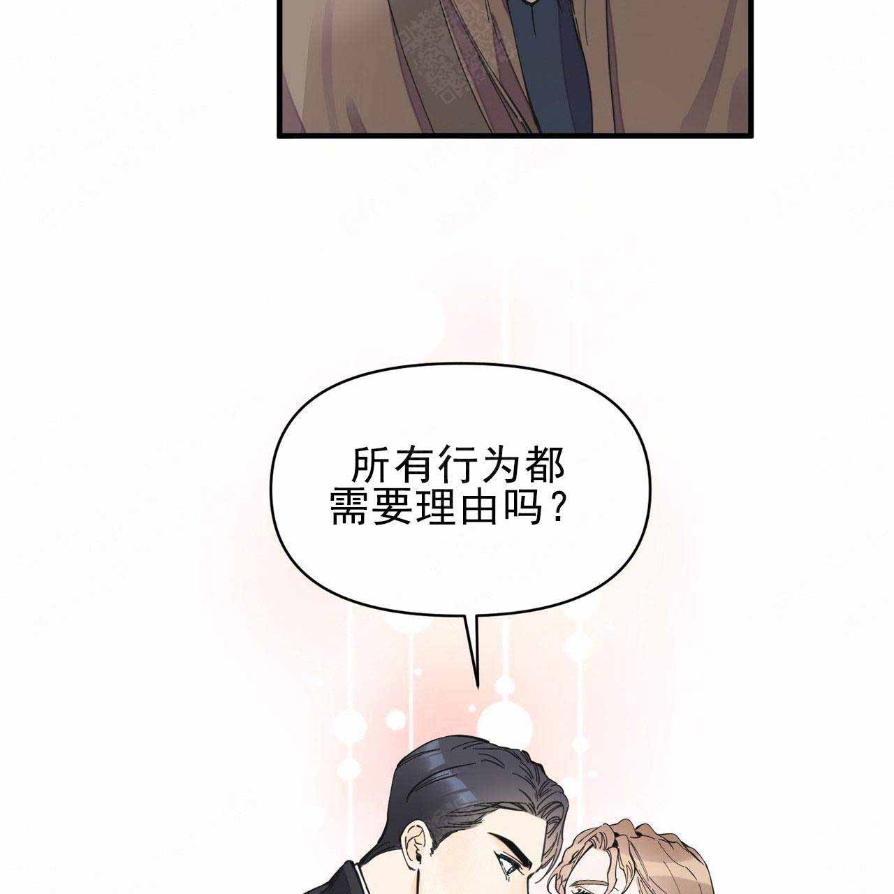 《梦一样的谎言》漫画最新章节第27话免费下拉式在线观看章节第【15】张图片