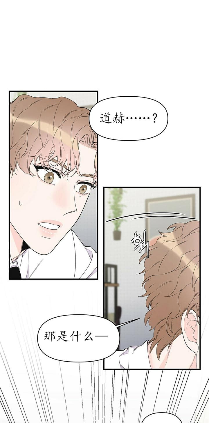 《梦一样的谎言》漫画最新章节第85话免费下拉式在线观看章节第【1】张图片