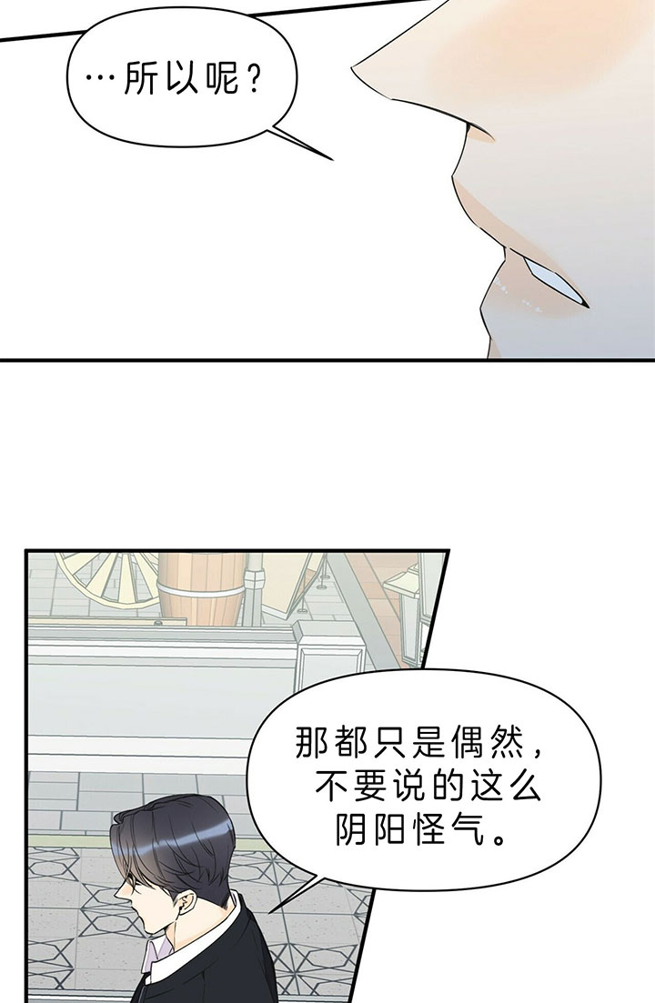 《梦一样的谎言》漫画最新章节第96话免费下拉式在线观看章节第【24】张图片