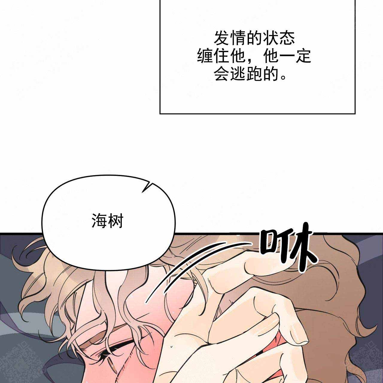 《梦一样的谎言》漫画最新章节第32话免费下拉式在线观看章节第【22】张图片