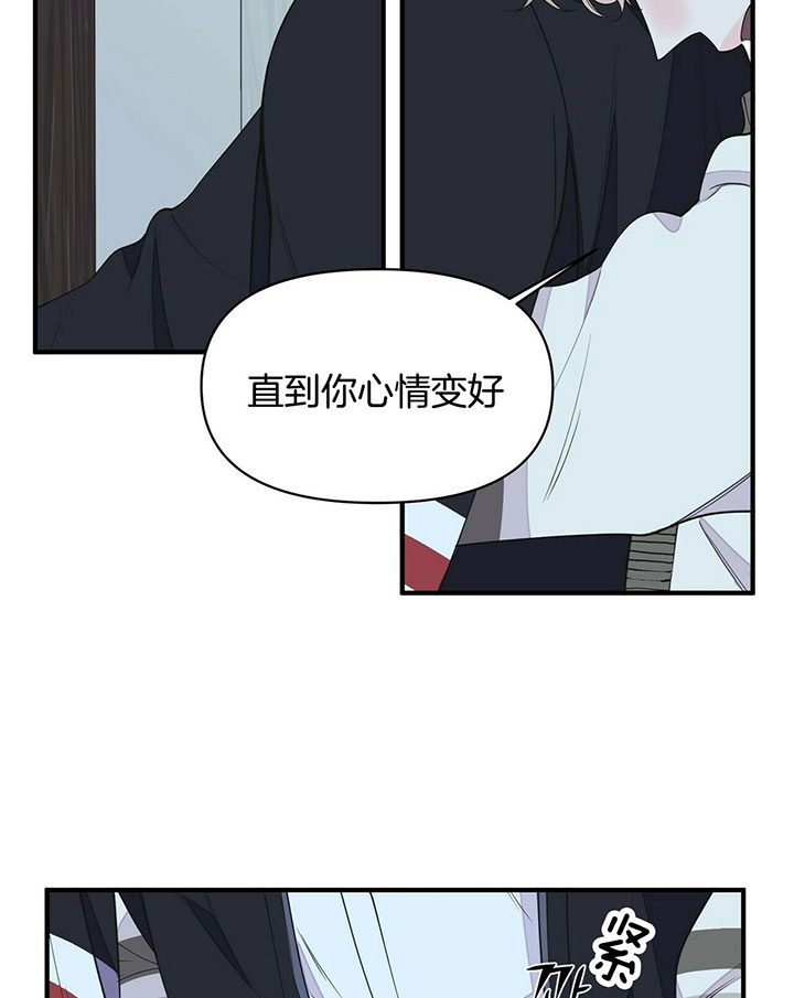 《梦一样的谎言》漫画最新章节第99话免费下拉式在线观看章节第【24】张图片