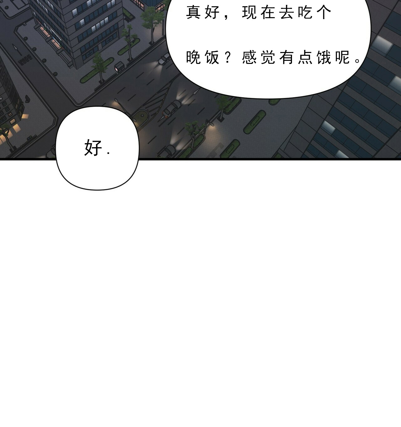 《梦一样的谎言》漫画最新章节第73话免费下拉式在线观看章节第【3】张图片