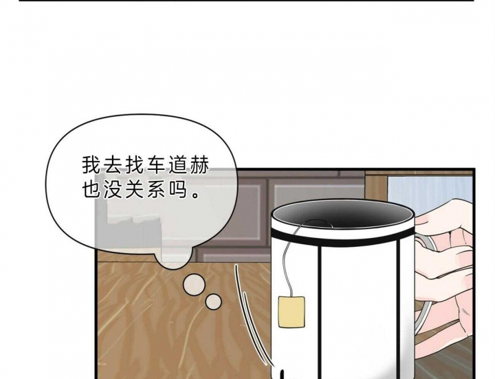 《梦一样的谎言》漫画最新章节第129话免费下拉式在线观看章节第【36】张图片