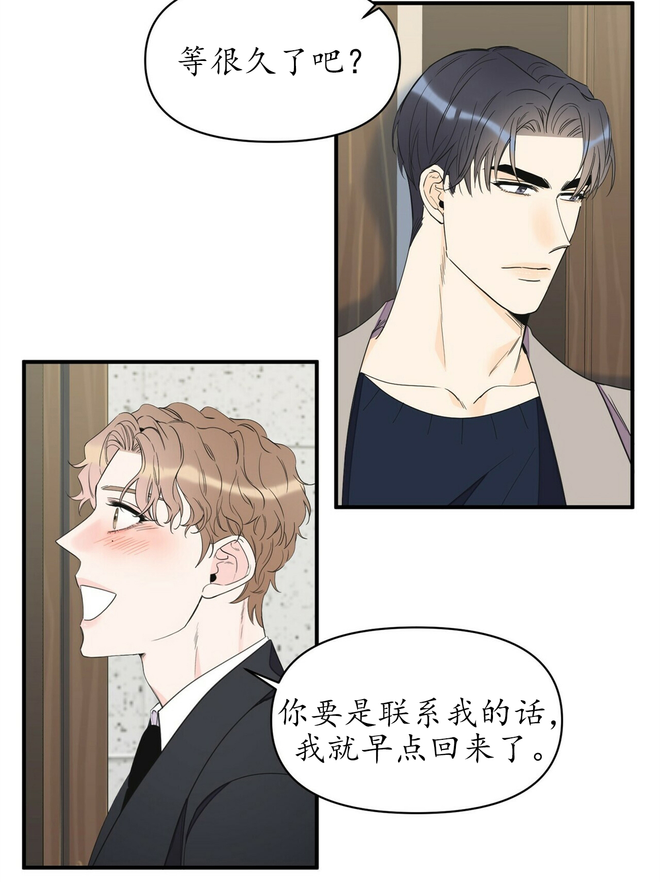 《梦一样的谎言》漫画最新章节第83话免费下拉式在线观看章节第【17】张图片