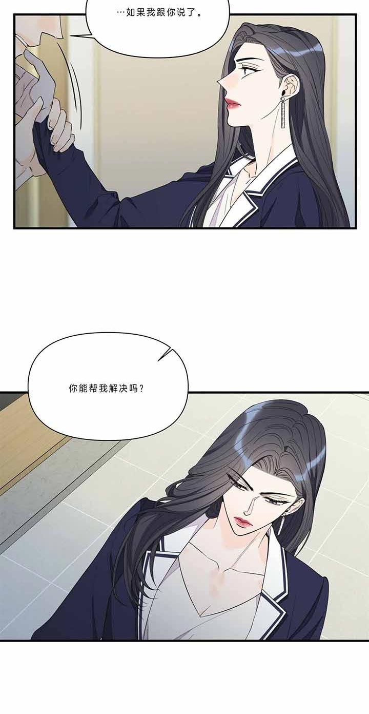 《梦一样的谎言》漫画最新章节第118话免费下拉式在线观看章节第【21】张图片