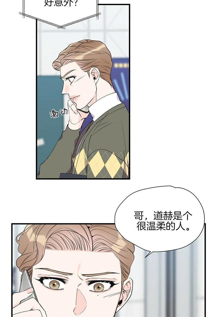 《梦一样的谎言》漫画最新章节第91话免费下拉式在线观看章节第【3】张图片